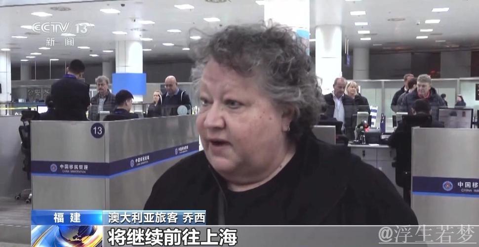 “邮轮游”“跨境游”成绩亮眼 免签政策红利充分释放