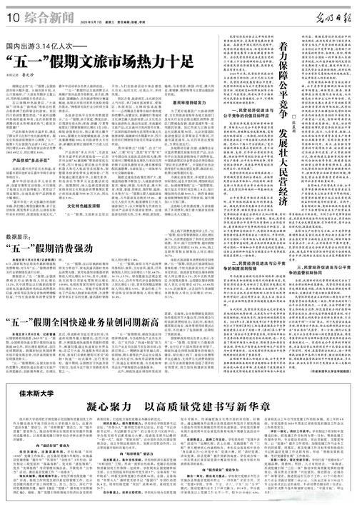 “五一”假期全国快递业务量创同期新高