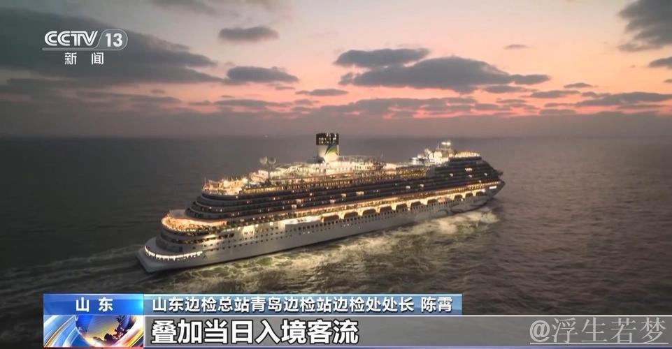 邮轮跨境游表现突出 免签红利全面释放